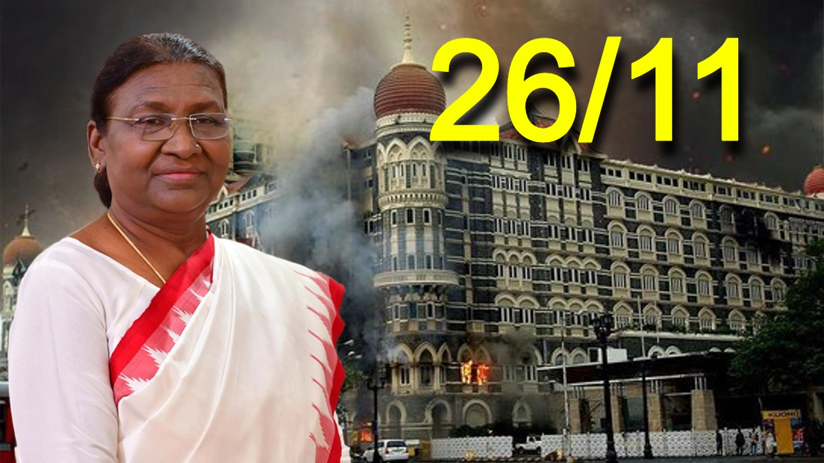26/11 हमले की 17वीं बरसी आज, राष्ट्रपति द्रौपदी मुर्मू और सीएम योगी ने अर्पित की श्रद्धाजंलि, कहा- ‘नया भारत’ आतंक के हर…