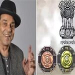 Padma Vibhushan: दिवंगत अभिनेता धर्मेंद्र को मरणोपरांत पद्म विभूषण से सम्मानित, मिला देश का दूसरा सबसे बड़ा सम्मान