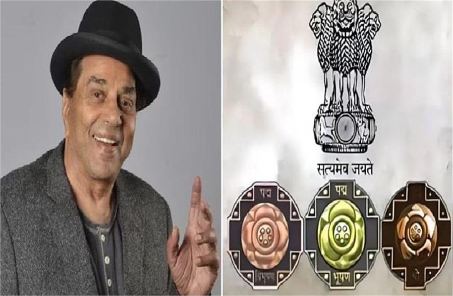 Padma Vibhushan: दिवंगत अभिनेता धर्मेंद्र को मरणोपरांत पद्म विभूषण से सम्मानित, मिला देश का दूसरा सबसे बड़ा सम्मान