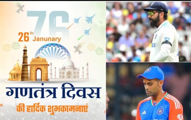 77th Republic Day 2026: भारतीय खेल जगत में देशभक्ति की लहर, रोहित, गंभीर और मनु भाकर समेत कई अन्य खिलाड़ियों ने दी शुभकामनाएं