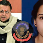 Ankita Bhandari Murder Case: सीएम धामी ने अंकिता भंडारी केस में CBI जांच को दी मंजूरी, बढ़ते विवाद के बीच लिया गया बड़ा फैसला