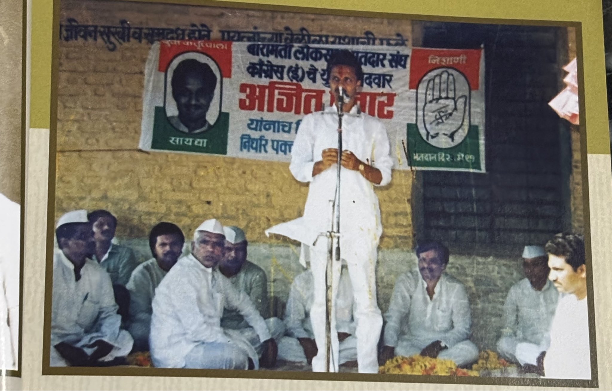 Ajit Pawar's political journey