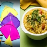 Makar Sankranti 2026: मकर संक्रांति पर क्यों बनाई जाती है खिचड़ी? जानिए पीछे की परंपरा, पौराणिक कथा और इसका धार्मिक महत्व…