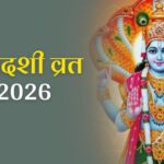 Ekadashi January 2026: जनवरी 2026 में कब-कब रखा जाएगा एकादशी व्रत? जानें तिथि इस व्रत का महत्व और शुभ मुहूर्त
