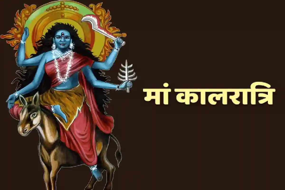 मां कालरात्रि का दिव्य स्वरूप